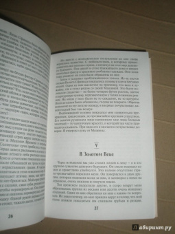 Герберт Уэллс: Машина времени. Человек-невидимка. Война миров