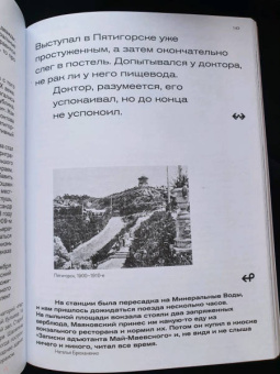 Галина Антипова: Маяковский. Я еду удивлять! Марш поэта по стране и миру