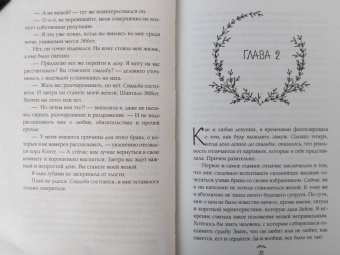 Татьяна Серганова: Травница. Книга 1