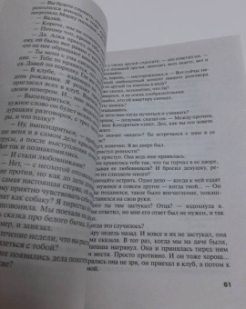 Татьяна Полякова: Все в шоколаде