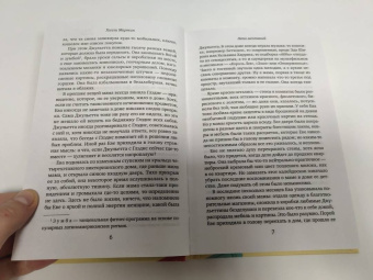 Холли Мартин: Лето мечтаний