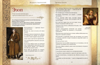 Мудрость тысячелетий