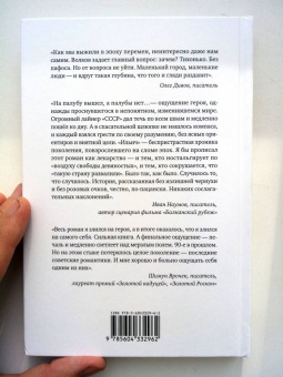 Сергей Волков: Ильич. Роман-кенотаф