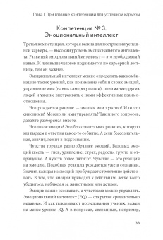Ирина Васильева: Советы карьерного консультанта. Построить карьеру и сохранить стабильность в любой ситуации