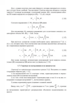 Рудольф Борисов: Статика корабля:  учебник