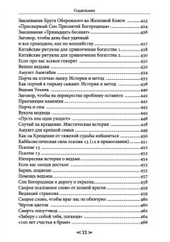 Олег Чуруксаев: Школа Ворона и Волка. Том 4