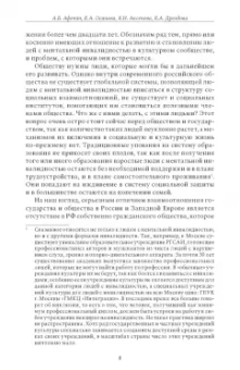 Афонин, Аксенова, Осипова: Теория и практика «особого театра»