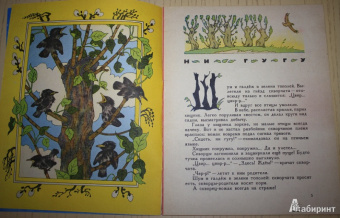 Анатолий Тумбасов: Телеграмма