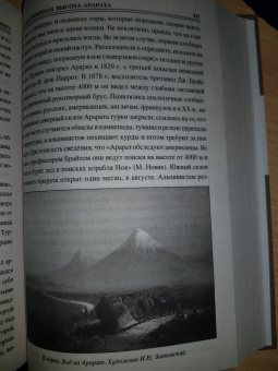 Виорель Ломов: 100 великих гор и вершин мира