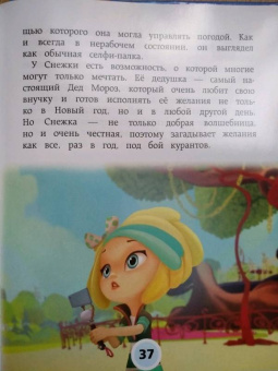 Олег Рой: Мороженого много не бывает