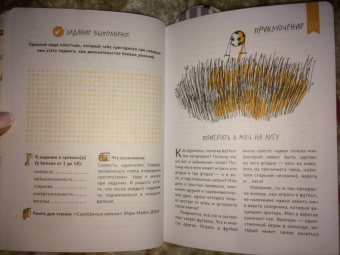 Баккаларио, Перчивале: 50 приключений авантюриста. Руководство для тех, кому ещё нет 13 лет