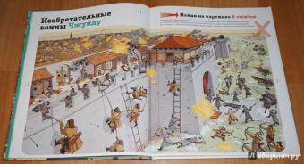 Паскаль Эделин: Ловушки истории. Обучающая книга-игра