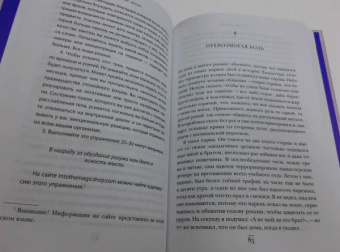 Джеймс Доти: Волшебная лавка. Книга, вдохновившая BTS на песню Magic Shop