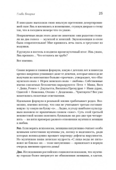 Логунова, Доронкина: Счастье ест. Любовь спит. Рецепты успеха для женщин. Как совместить семью и работу