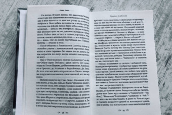 Лили Кинг: Писатели & Любовники
