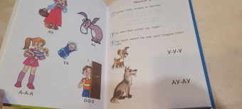Валентина Егупова: Хочу читать. Для детей 5-6 лет