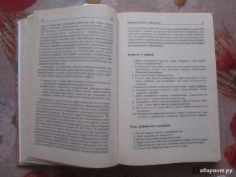 Тюнников, Мазниченко: Педагогическая мифология