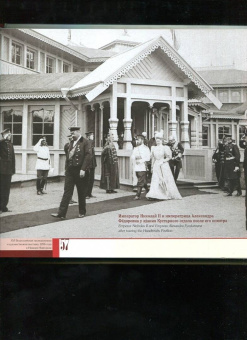 Гройсман, Храповицкий, Пожарская: XVI Всероссийская промышленная и художественная выставка 1896 года в Нижнем Новгороде. Альбом