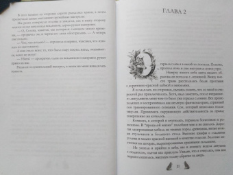 Сильвия Лайм: Академия Арктур. Невеста Волка