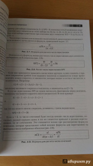 Сара Бослаф: Статистика для всех