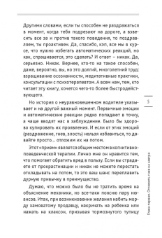 Дмитрий Чупахин: Узбагойся. Как не психовать по пустякам и перестать ненавидеть окружающих