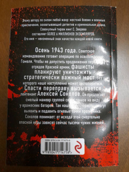 Сергей Зверев: Зловещий рубеж