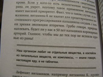 Бас Каст: Компас питания. О еде и ее влиянии на вес и здоровье