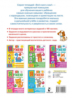 Ольга Звонцова: Я умею рисовать линии. 2-3 года