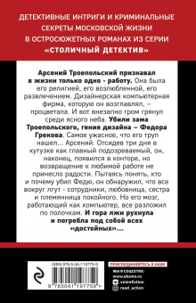 Татьяна Устинова: Запасной инстинкт