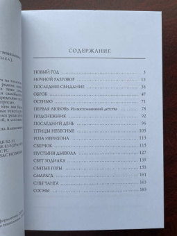 Иван Бунин: Осенью