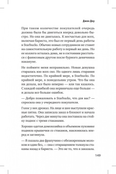 Филип Грин: Люди скорой. Честные истории о том, как спасают жизни