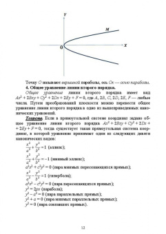 Александр Клепов: Математика. Краткий курс лекций и практические задания. Учебное пособие для СПО
