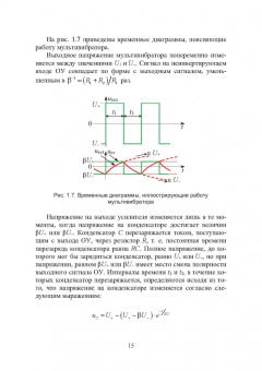 Анатолий Ларин: Основы цифровой электроники. Учебное пособие