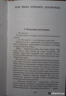 Александр Беляев: Остров погибших кораблей. Последний человек из Атлантиды. Небесный гость