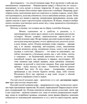 Сергей Алексеев: Россия:  мы и мир
