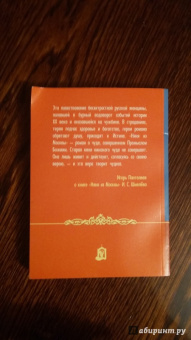 Иван Шмелев: Няня из Москвы