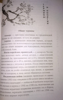 Ксения Хан: Дракон в свете луны