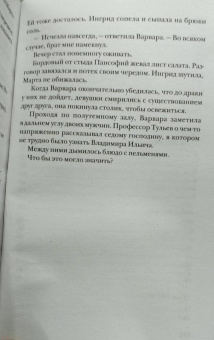 Антон Чиж: Не бойся желаний