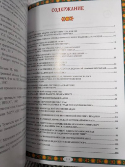Жанна Андриевская: Чудеса народных промыслов России. Всякая работа мастера хвалит