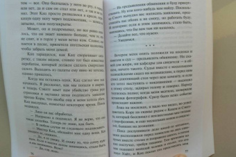 Джеймс Кейн: Почтальон всегда звонит дважды