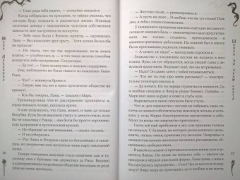 Юлия Архарова: Школа на краю света. Драконий дар