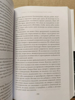 Марта Нуссбаум: Политические эмоции. Почему любовь важна для справедливости