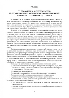 Алексей Первов: Водоснабжение промышленных предприятий. Учебник