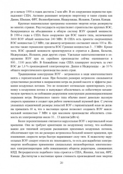 Юрий Шаров: Внедрение современных технологий на ТЭС