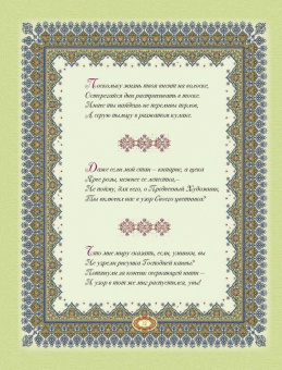 Хайям, Низами, Саади: Мудрость поэтов Востока