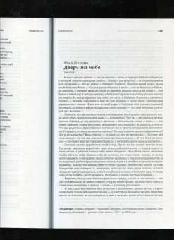 Кудряков, Поляков, Красильников: Знамя. 2022. № 8