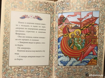 Еразм Иеромонах: Повесть о Петре и Февронии
