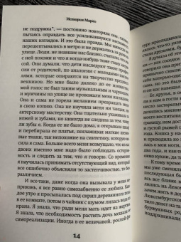 Санаэ Лемуан: История Марго
