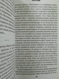 Кэтрин Стэдмен: Нечто в воде