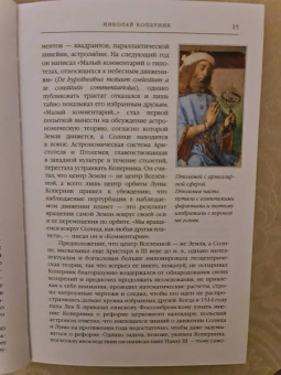 Стивен Хокинг: На плечах гигантов